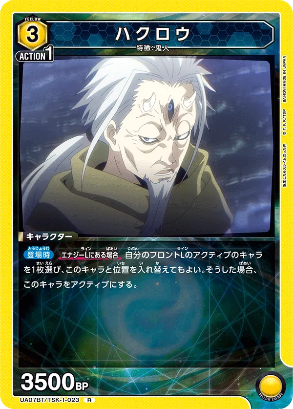 Hakurou