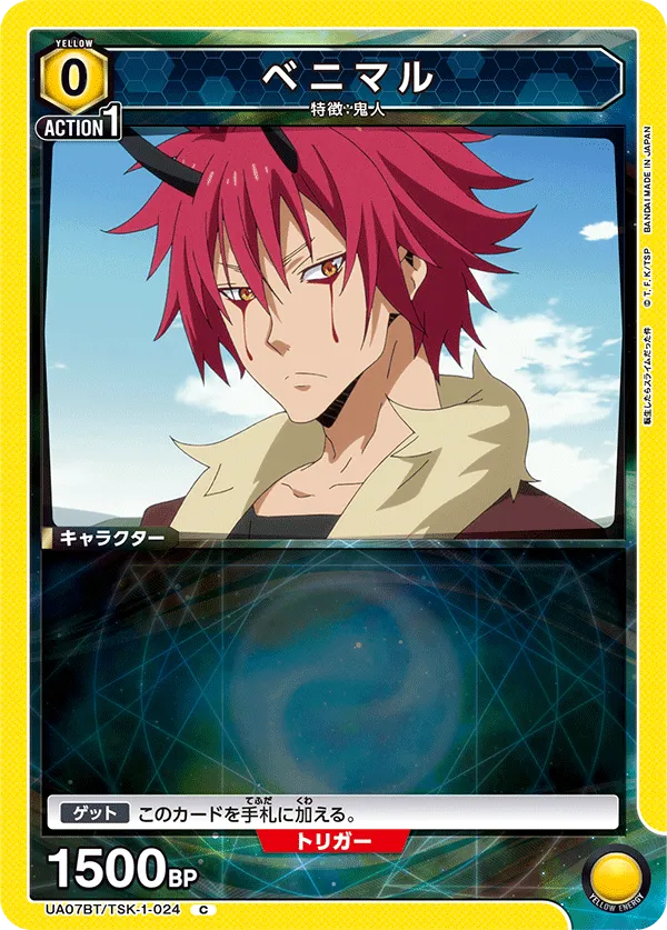 Benimaru