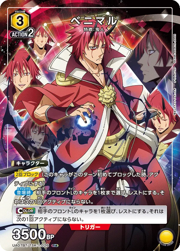 Benimaru (ALT) — alternate art