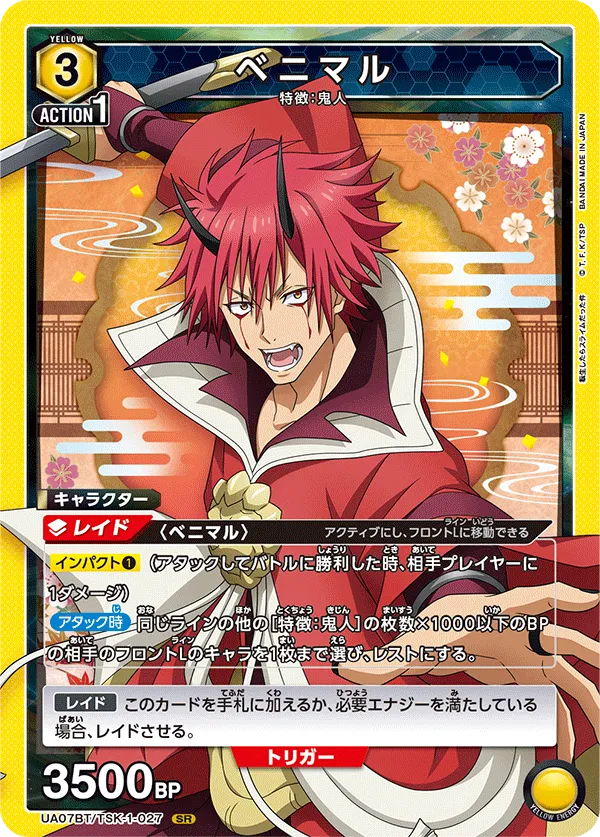 Benimaru