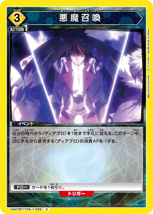Devil Summon