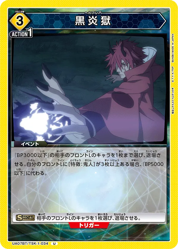 Hell Flare