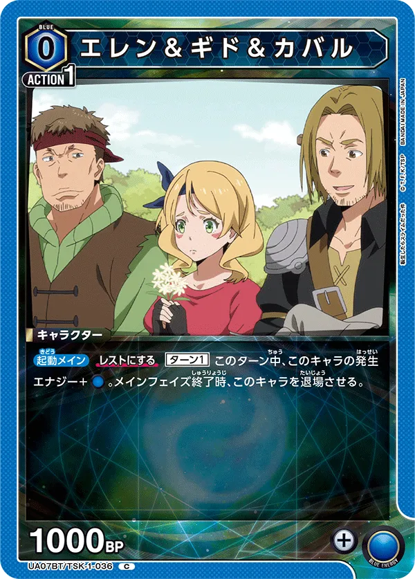 Eren & Gido & Kaval