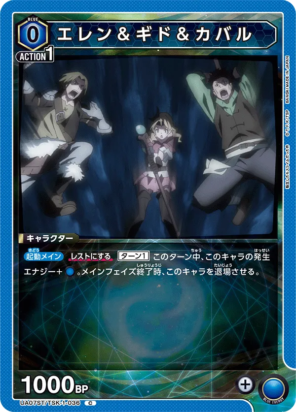 Eren & Gido & Kaval (C) — alternate art