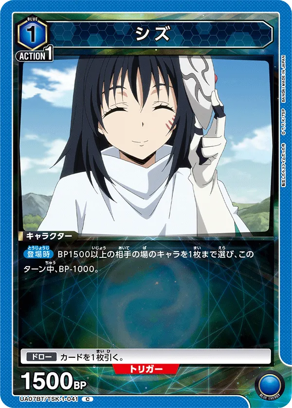 Shizu