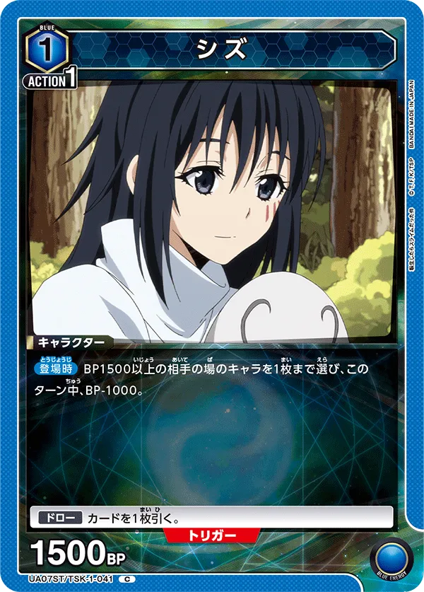 Shizu (C) — alternate art