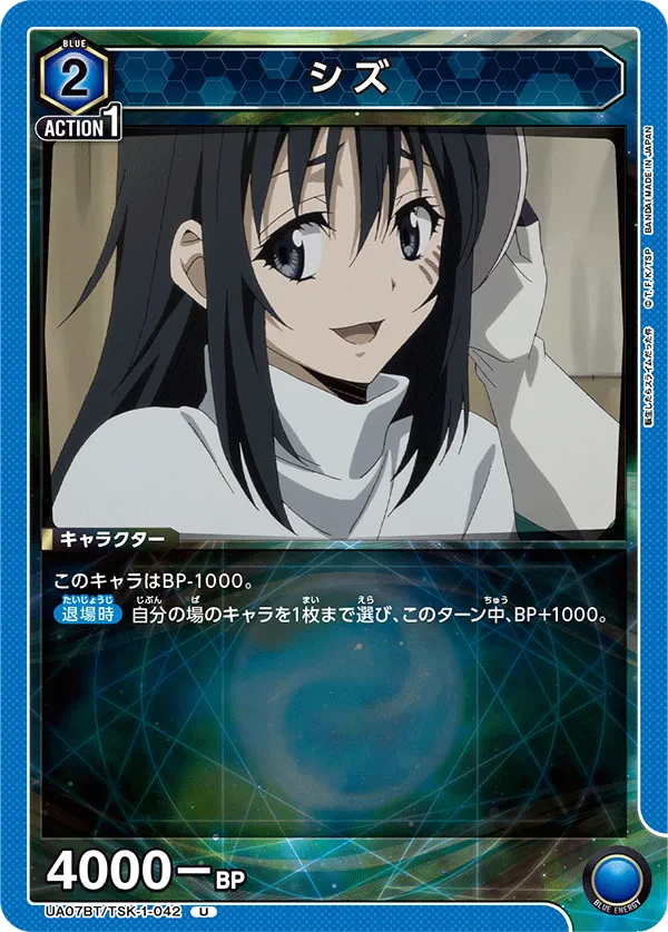 Shizu