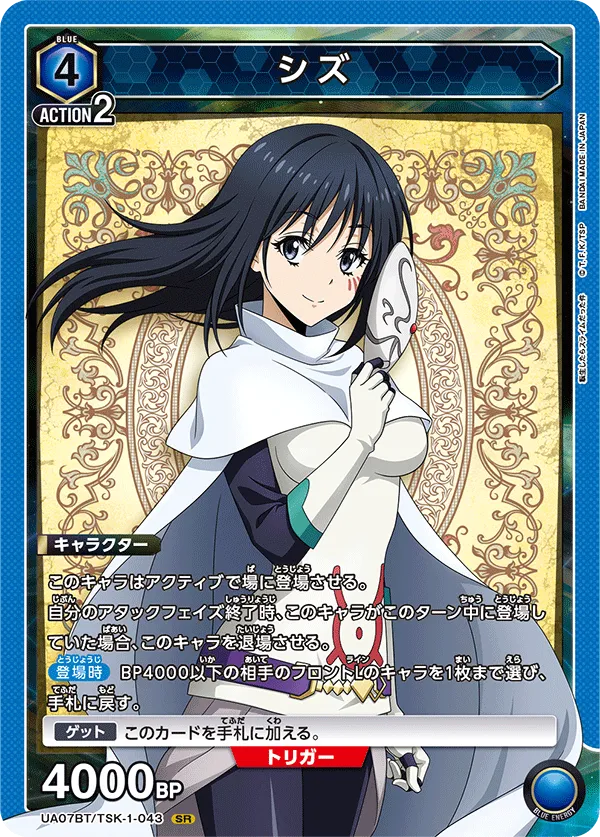 Shizu