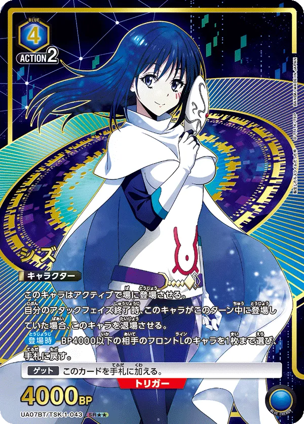 Shizu (ALT) — alternate art