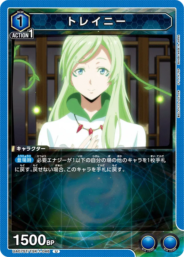 Treyni (U) — alternate art