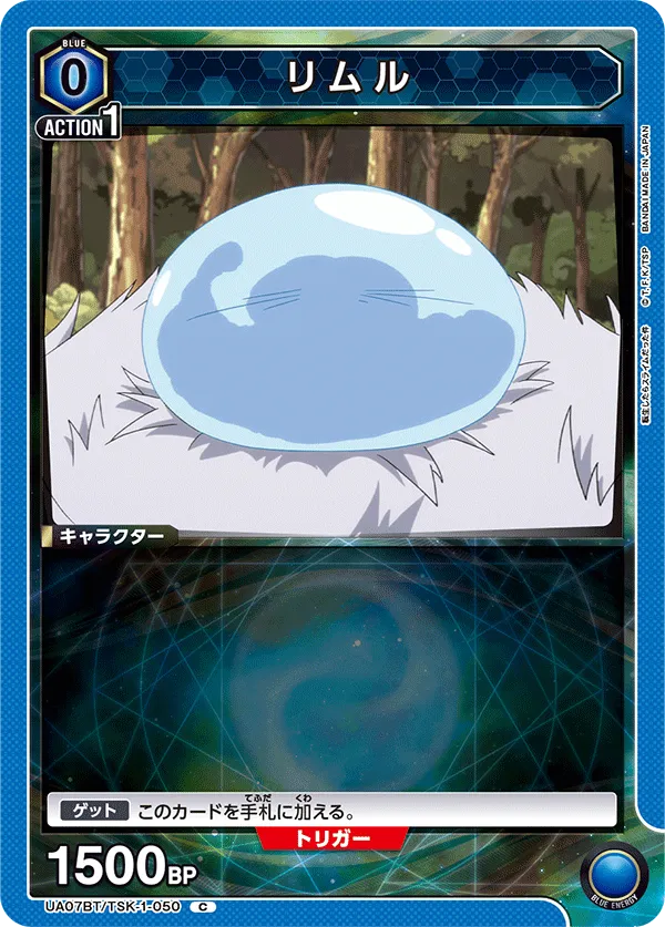 Rimuru
