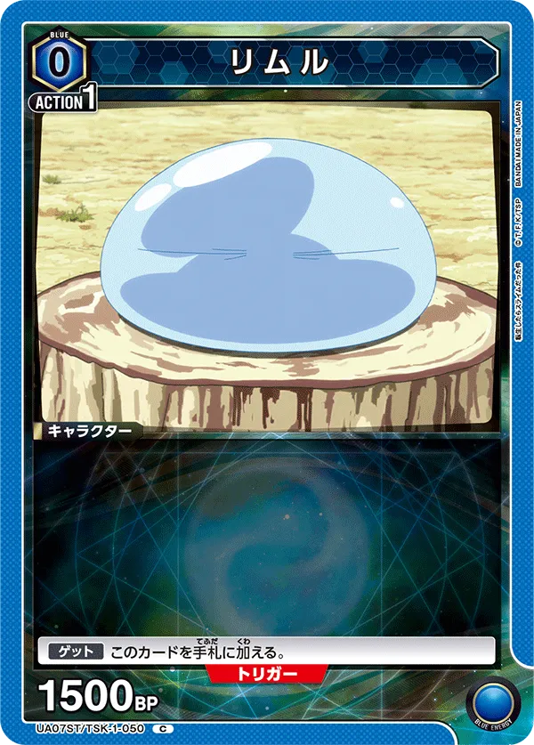Rimuru (C) — alternate art