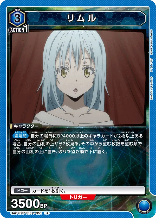 Rimuru