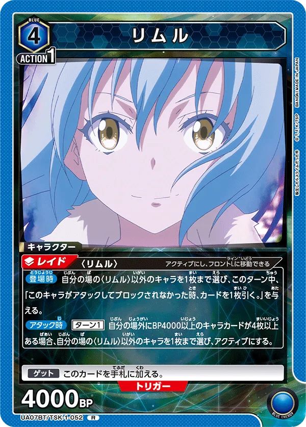 Rimuru