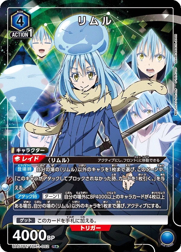 Rimuru (ALT) — alternate art