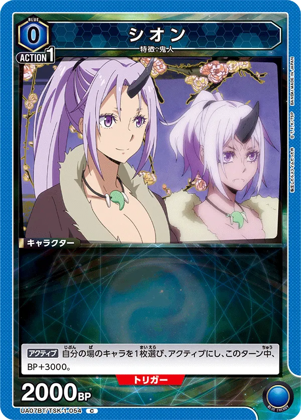 Shion