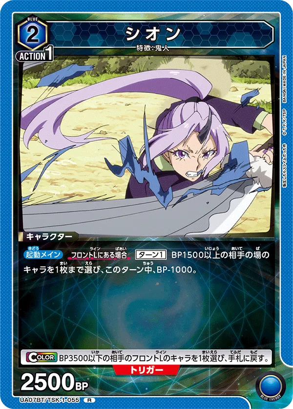 Shion