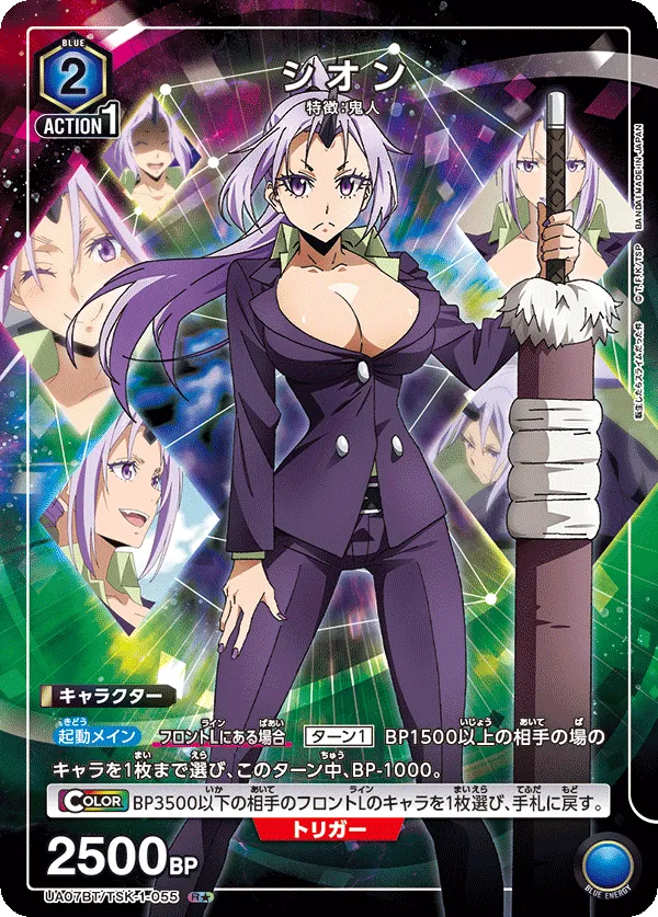 Shion (ALT) — alternate art