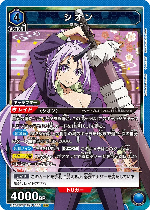 Shion