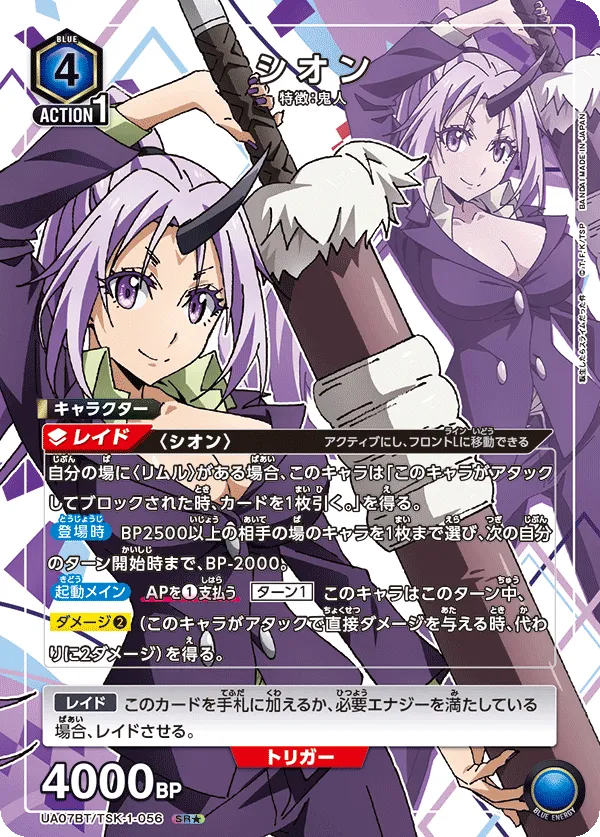 Shion (ALT) — alternate art
