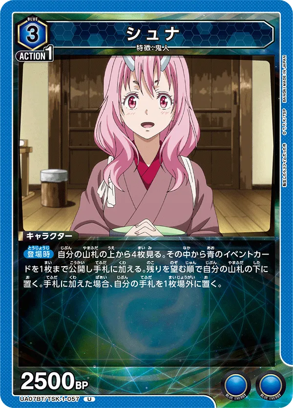 Shuna