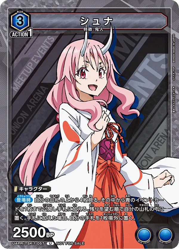 Shuna (ALT) — alternate art