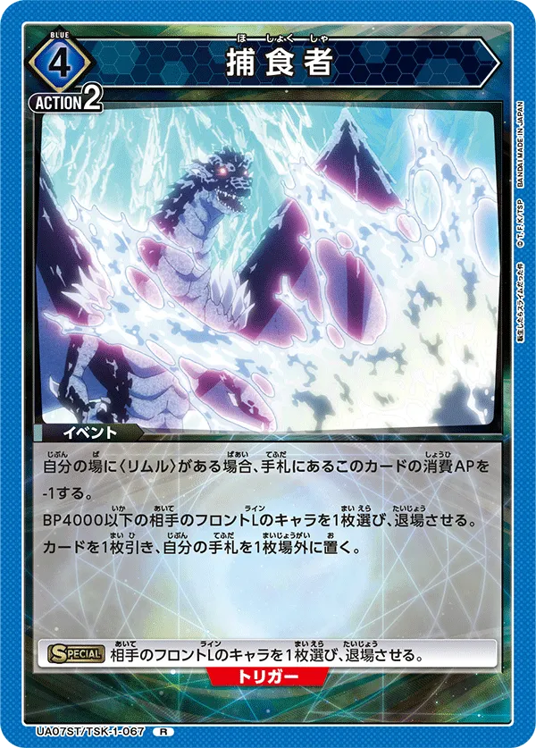 Predator (R) — alternate art