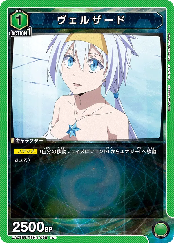 Velzard