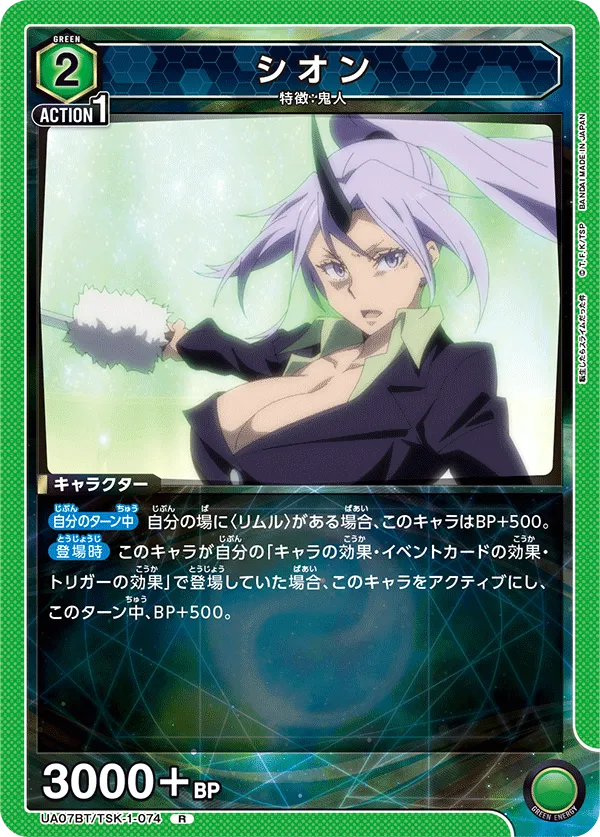 Shion
