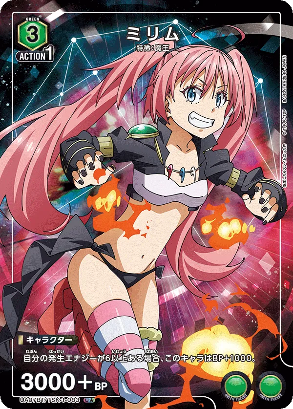 Milim (ALT) — alternate art