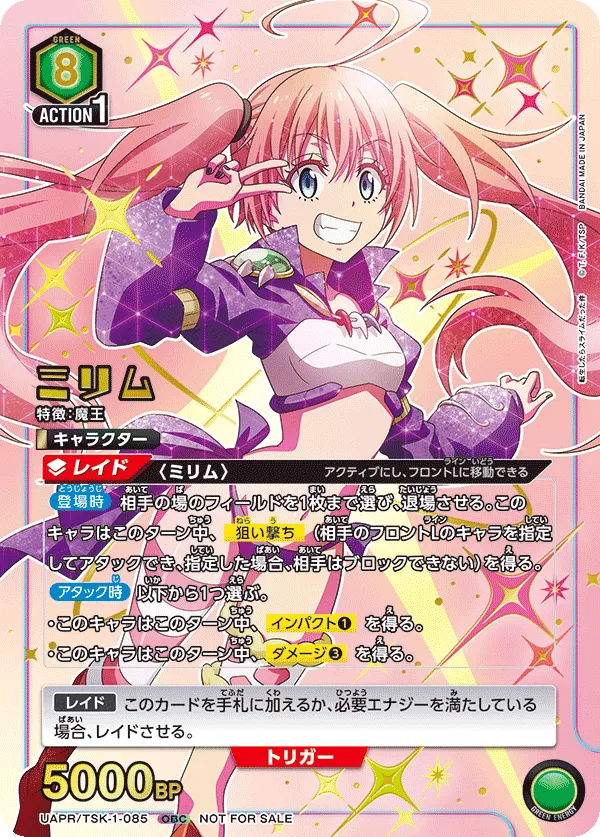 Milim (ALT) — alternate art