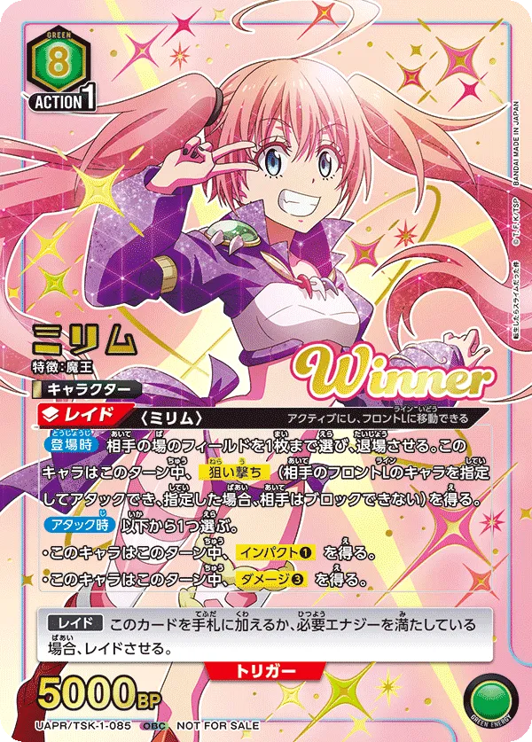 Milim (ALT) — alternate art