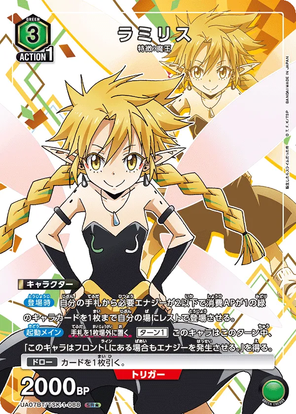 Ramiris (ALT) — alternate art