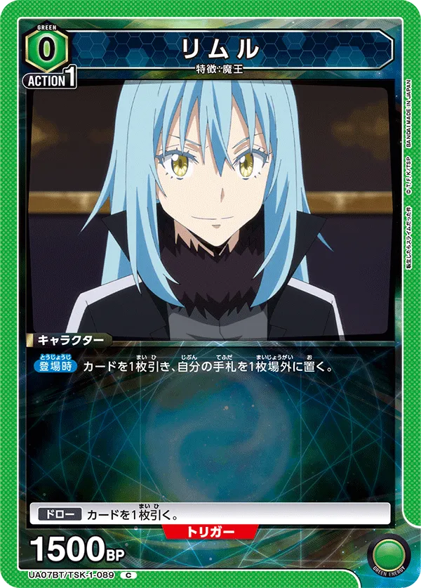 Rimuru