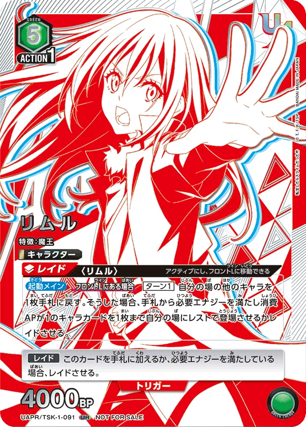 Rimuru (ALT) — alternate art