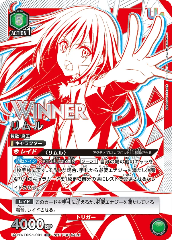 Rimuru (ALT) — alternate art