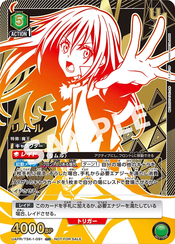 Rimuru (ALT) — alternate art