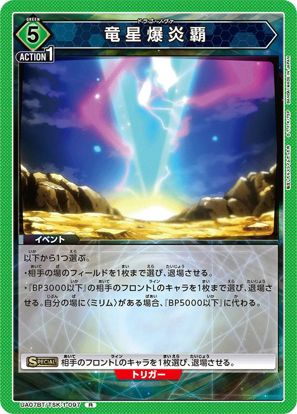 Drago Nova