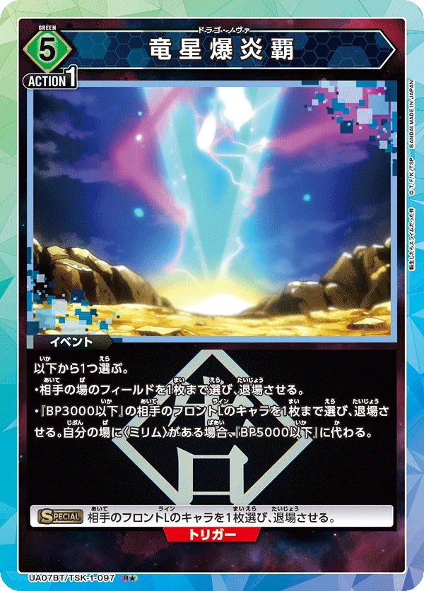 Drago Nova (ALT) — alternate art