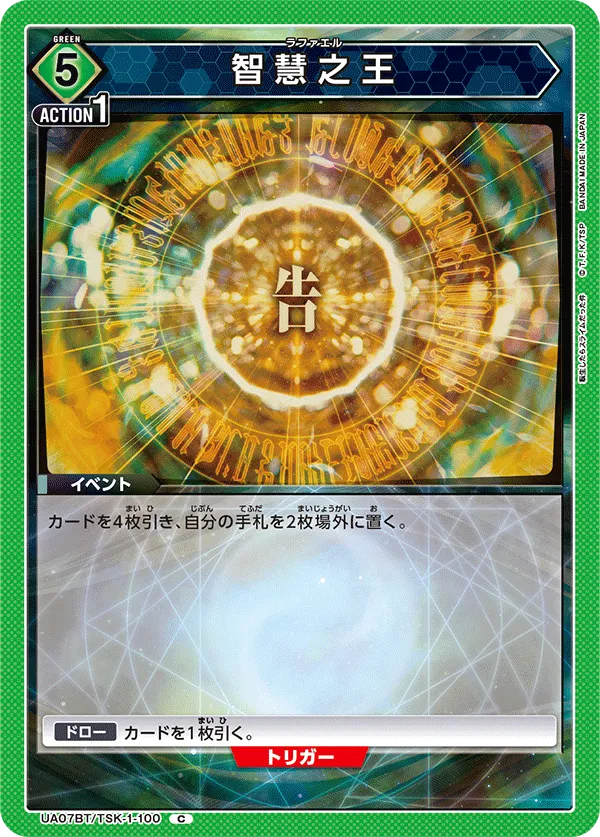 Lord of Wisdom