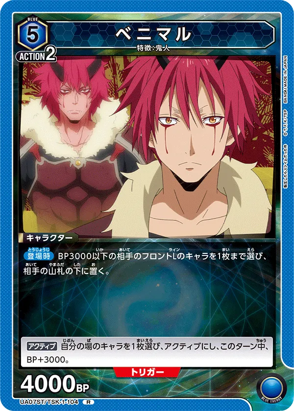 Benimaru