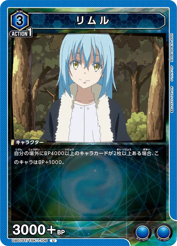 Rimuru