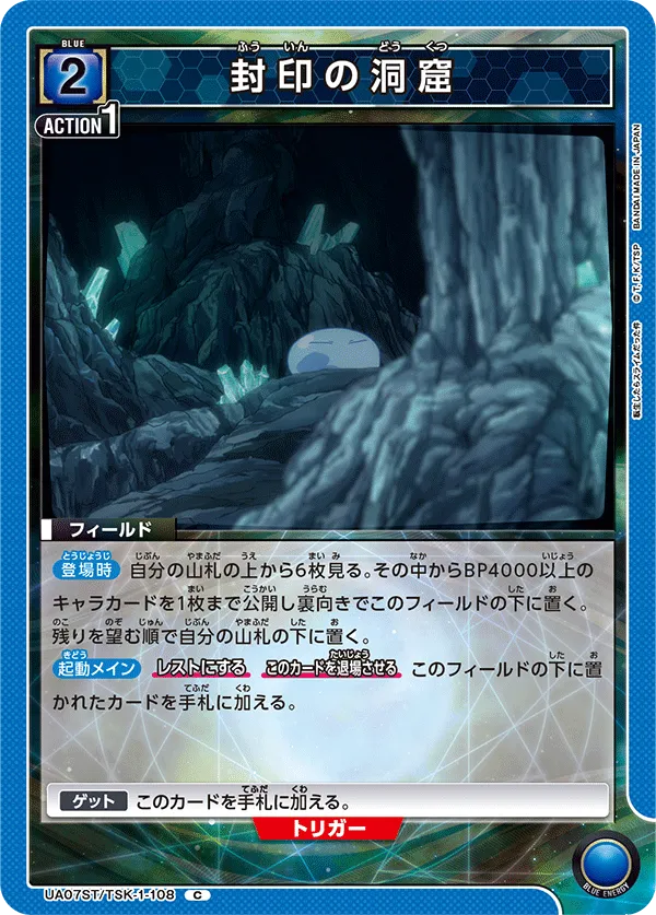 Sealed Cave