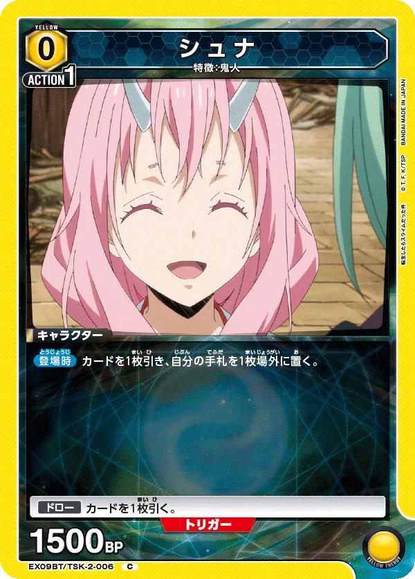 Shuna