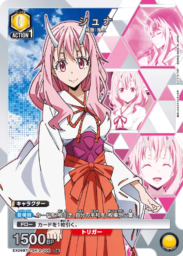 Shuna (ALT) — alternate art