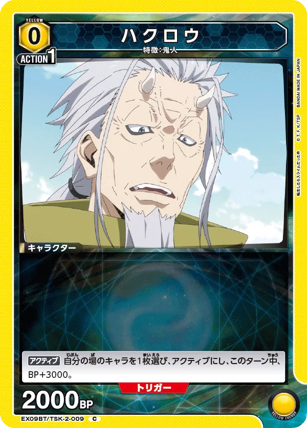 Hakurou