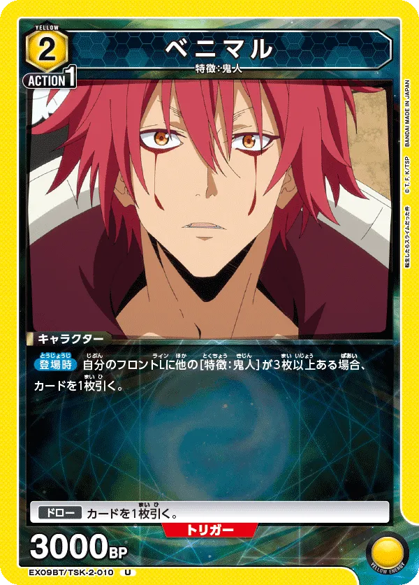 Benimaru