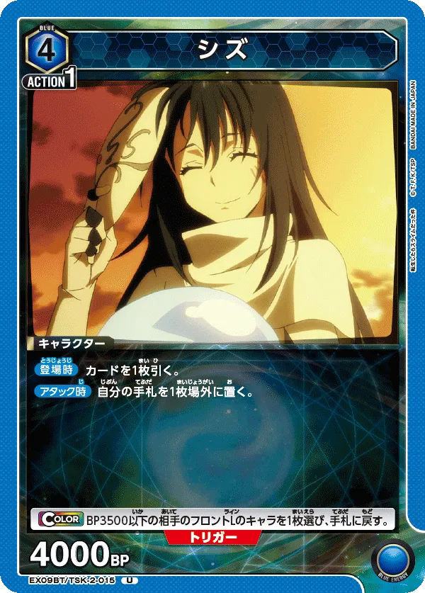 Shizu