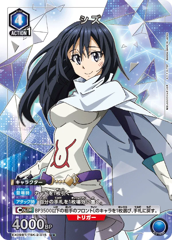 Shizu (ALT) — alternate art