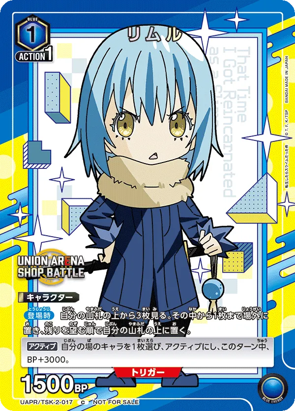 Rimuru (ALT) — alternate art